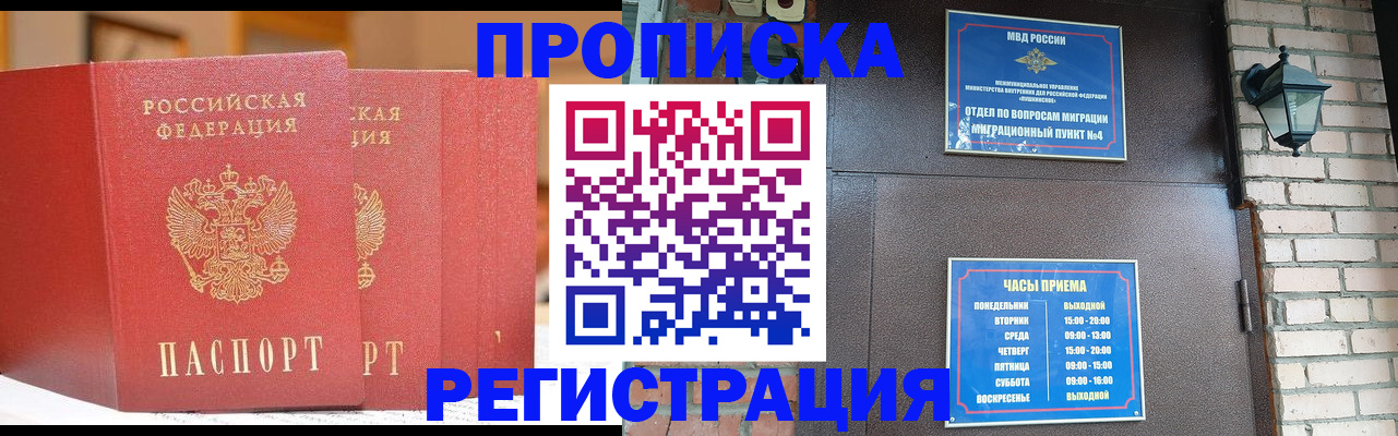 временная регистрация для всех в Нижнекамске