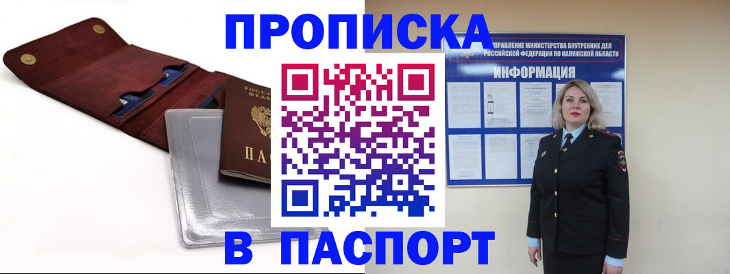 временная прописка в Нижнекамске