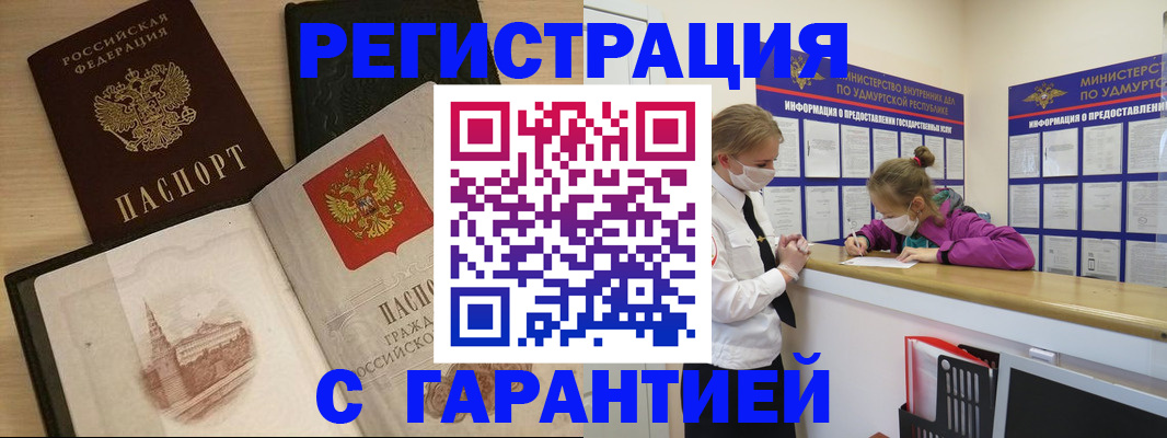 временная регистрация госуслуги в Нижнекамске