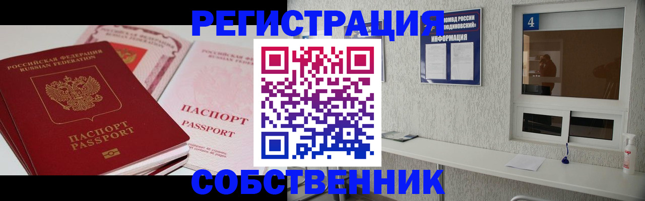 прописка штамп в Нижнекамске