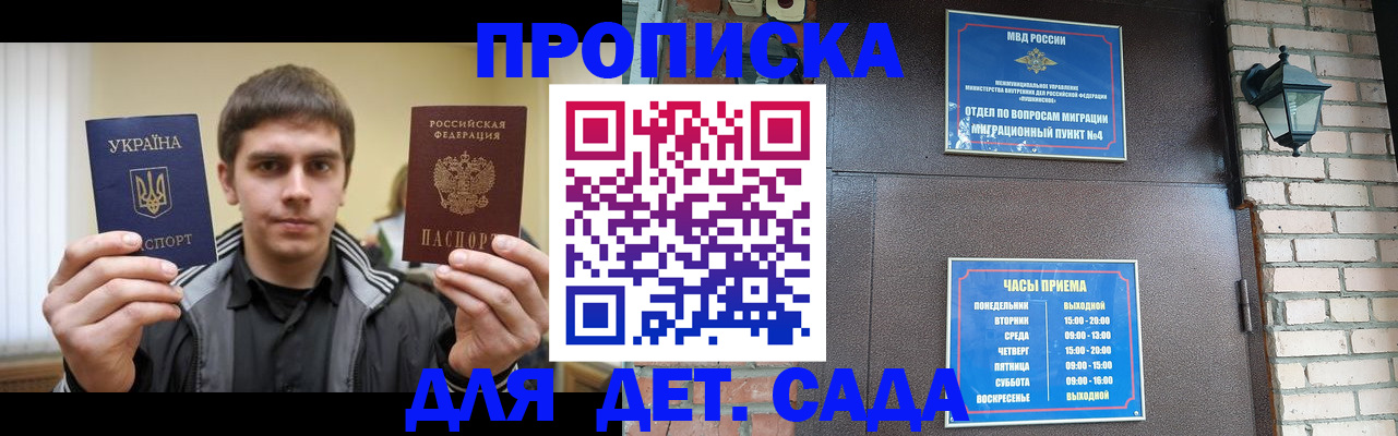 прописка в Нижнекамске