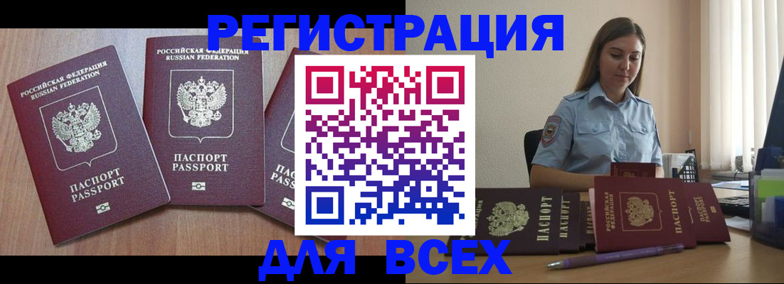 временная регистрация госуслуги в Нижнекамске