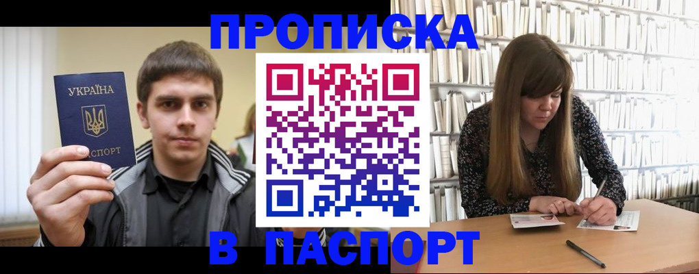 временная регистрация для всех в Нижнекамске