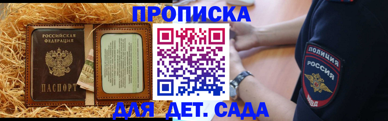 прописка в Нижнекамске