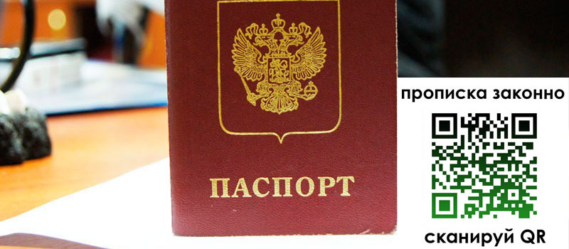 прописка в Нижнекамске прописка в Нижнекамске